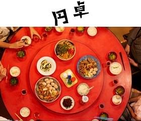 「円卓」は2014年6月に公開
