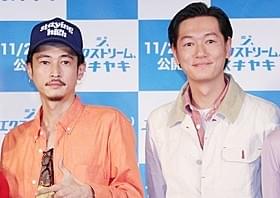 11年ぶりに共演した窪塚洋介と井浦新「ジ、エクストリーム、スキヤキ」