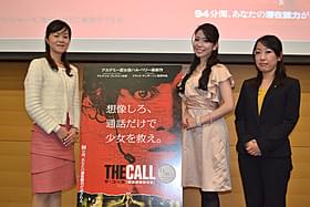 京師美佳氏(中央)が女性に向けて防犯術を解説「ザ・コール 緊急通報指令室」