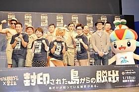 沖縄・宮古島全域を会場としたリアル脱出ゲーム開催