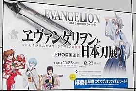 日本刀の職人たちが武器を再現!