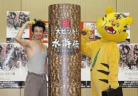 庄司智春ととらとうちゃん「水滸伝」