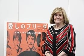 ザ・ビートルズとの思い出を語ったフリーダ・ケリー「愛しのフリーダ」