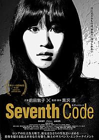 日本公開の決まった「Seventh Code」 ポスタービジュアル「Seventh Code」