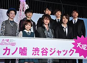 「カノ嘘」渋谷ジャックは大成功!「カノジョは嘘を愛しすぎてる」
