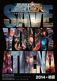 新たに生まれ変わる星矢たちのビジュアルが解禁「聖闘士星矢」