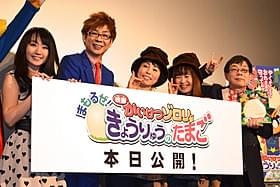 初日舞台挨拶に立った山寺宏一、水樹奈々ら「映画かいけつゾロリ まもるぜ!きょうりゅうのたまご」