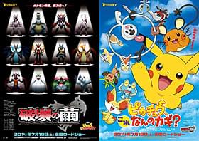 劇場版ポケモンが新次元へ突入「ピカチュウ、これなんのカギ?」