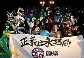 ご当地ヒーローが結集!「キック・アス」