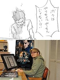 「エンダーのゲーム」漫画化を 手がける佐藤秀峰氏「エンダーのゲーム」