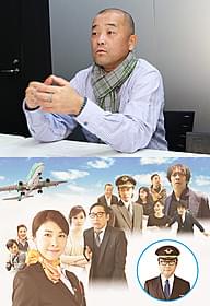 撮影を振り返る山本(上)と 「大空港2013」のメインビジュアル(下)「地獄でなぜ悪い」