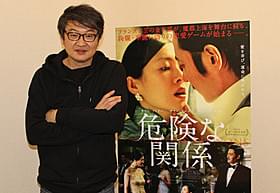 韓国映画界のヒットメーカーホ・ジノ監督「危険な関係」