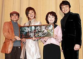 公開初日を迎えた「御手洗薫の愛と死」「御手洗薫の愛と死」