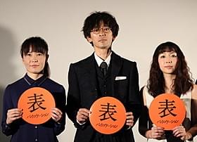 「バイロケーション」初日挨拶に 出席した滝藤賢一、酒井若菜ら「バイロケーション」