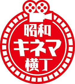 “昭和”の雰囲気をかもし出すロゴマーク「歌行燈」