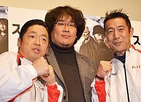(左から)団長安田、ポン・ジュノ監督、森脇健児「スノーピアサー」