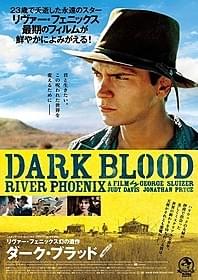 「ダーク・ブラッド」日本版ポスター画像「ダーク・ブラッド」