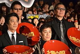 三池崇史監督とキャスト陣「土竜の唄 潜入捜査官 REIJI」