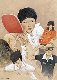 4月から放送されるテレビアニメ「ピンポン」「ピンポン」