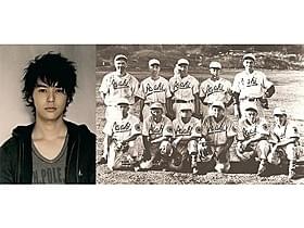 「バンクーバーの朝日」に主演する妻夫木聡と カナダ野球殿堂入りしたバンクーバー朝日軍「バンクーバーの朝日」