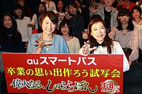 高校時代を振り返った大野いとと椿鬼奴「偉大なる、しゅららぼん」