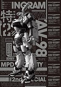 B5判ポスター仕様のコンプリート前売り券「THE NEXT GENERATION パトレイバー 第1章」