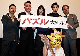 清々しい表情の夏帆、野村周平ら「パズル」