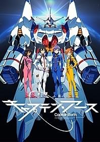 flumpoolがOP曲に決定した アニメ「キャプテン・アース」「スタードライバー THE MOVIE」