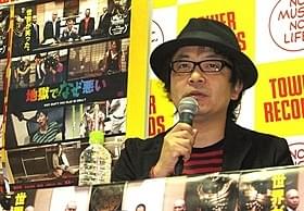ヒット作「地獄でなぜ悪い」を語った園子温監督「地獄でなぜ悪い」