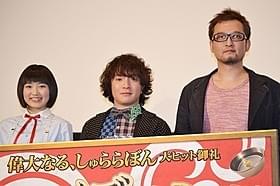 (左から)柏木ひなた、濱田岳、水落豊監督「偉大なる、しゅららぼん」