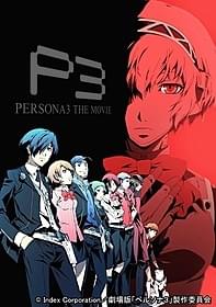 主題歌CDセット前売り券が発売される 「ペルソナ3」第2章「PERSONA3 THE MOVIE #2 Midsummer Knight's Dream」
