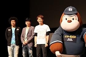 舞台挨拶に立ったキム・ヨンファ監督とトータルテンボス「ミスターGO!」