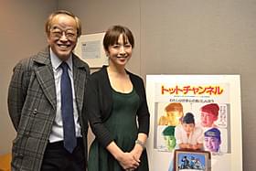 「トットチャンネル」を語った大森一樹監督と斉藤由貴「ゴジラ」