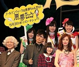 「ももクロ」がサプライズ登場!「悪夢ちゃん The 夢ovie」