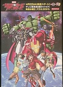 4月2日に放送開始の アニメ「ディスク・ウォーズ:アベンジャーズ」「アベンジャーズ」