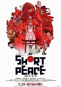 日本ではDVD&Blu-rayが発売中「SHORT PEACE」