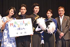 完成披露試写会に登壇した竹富聖花、桜田通ら「MARCHING 明日へ」