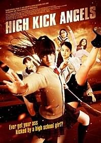「ハイキック・エンジェルス」6月14日公開!「ハイキック・エンジェルス」