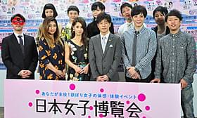吉本が大阪で「日本女子博覧会」を開催