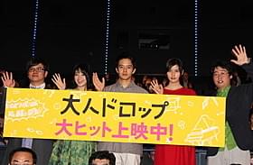 俳優の前野朋哉が結婚!「大人ドロップ」