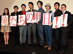 眞木大輔らが盛り上げた 「俺たちの明日」初日挨拶「俺たちの明日」