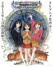 人気タイトル「アイドルマスター」の 新作テレビシリーズが決定「THE IDOLM@STER MOVIE 輝きの向こう側へ!」