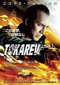 1発の銃弾から始まる復しゅう劇「トカレフ」