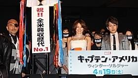 日本語吹き替え版で声優を務める竹中直人、米倉涼子、溝端淳平「アベンジャーズ」
