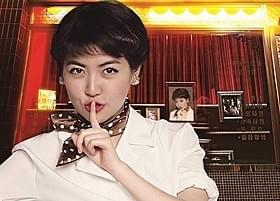 「怪しい彼女」の一場面「怪しい彼女」