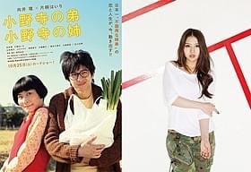 書き下ろし曲「それぞれ歩き出そう」が主題歌に決定!「小野寺の弟・小野寺の姉」