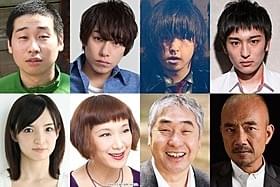 (左上から)前野朋哉、落合モトキ、岡本啓佑、古舘佑太郎 喜多陽子、毬谷友子、蛭子能収、竹中直人「日々ロック」