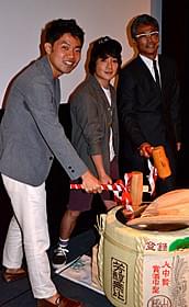 「サケボム」初日を喜ぶ濱田岳(中央)ら「サケボム」
