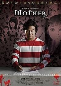 「マザー」ポスタービジュアル「マザー」