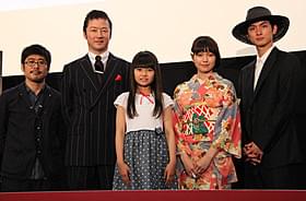「私の男」初日挨拶に出席した(左から)熊切和嘉監督、 浅野忠信、山田望叶ちゃん、二階堂ふみ、高良健吾「私の男」